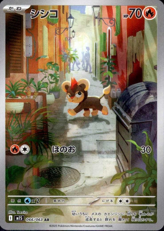 Litleo - 066/063 - m1S: Mega Symphonia