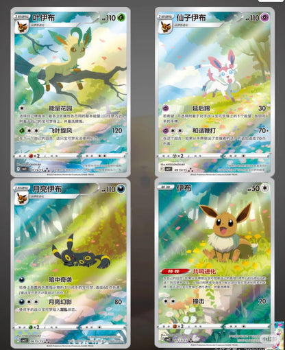 Pokemon Gem Pack Vol 2 Simplified Chinese Booster Box